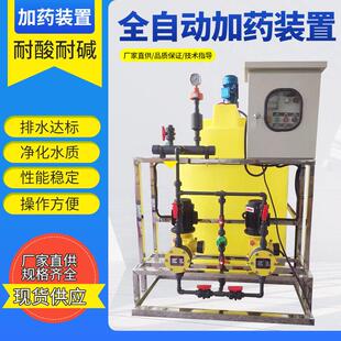 全自动加药装 PAM絮凝剂耐酸耐碱加药设备一体化加药机 置PAC