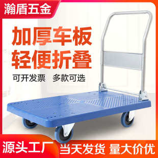 折叠手拉货平板车静音小推车轻便搬运便携推货车四轮拖车家用拉车