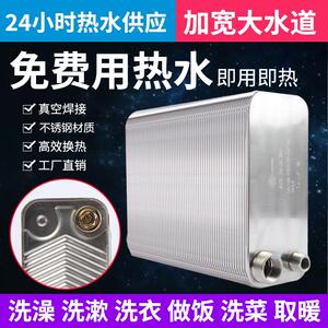 海鸥思钎焊板式不锈钢换热器过水热组家用暖气片卫生间地热交换器