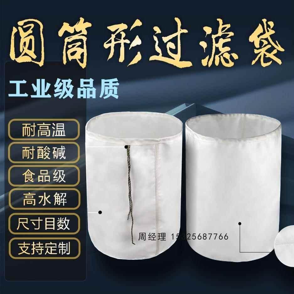压榨机过滤布袋适用于核桃油芝麻油 液压机用滤布袋