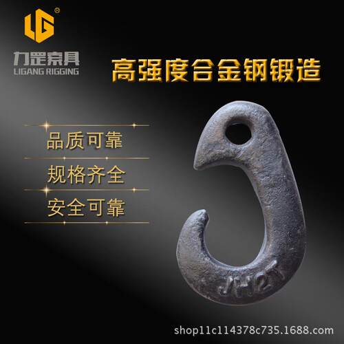 鼻形钩集箱钩装1T港吊口钩码头吊起重吊钩异形吊钩