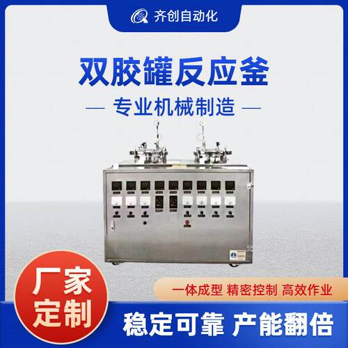 双轴三轴熬制膏药搅拌罐按需生产制作保温双胶罐反应釜电加热