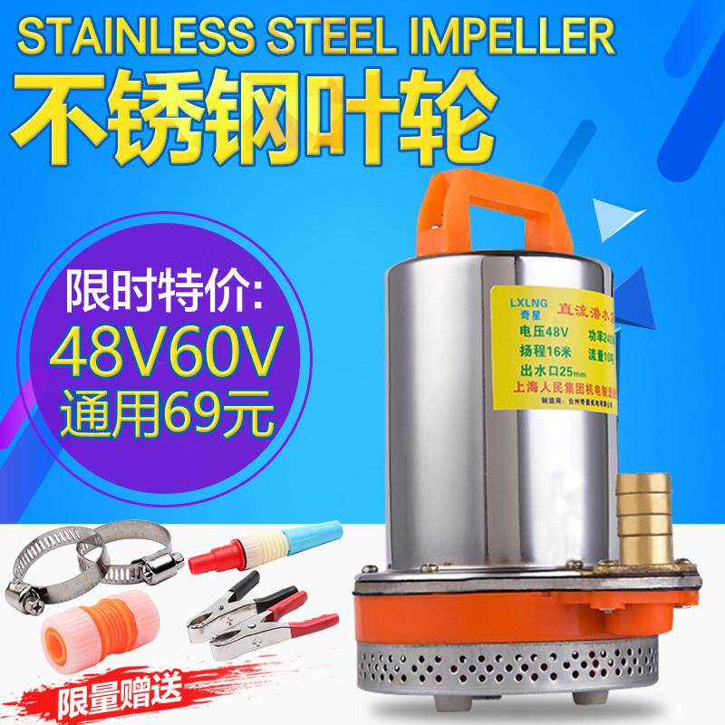 电动车抗旱浇灌 农用家用洗车抽水机直流水泵12V24V48V船用潜水泵