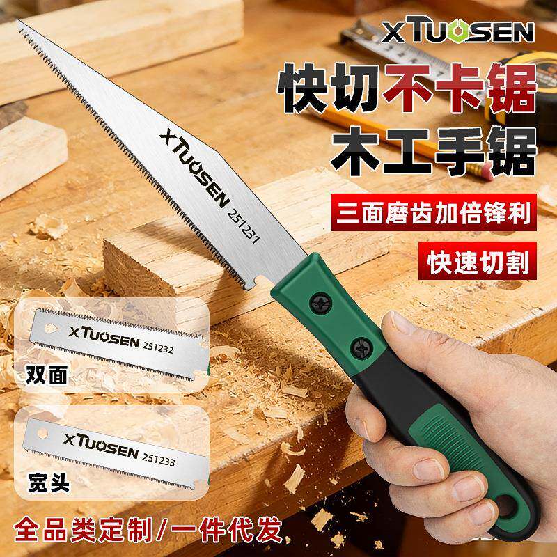 拓森五金工具家用小型手锯大全手工锯万能锯木工锯锯木头小锯子