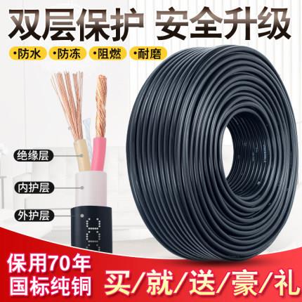 珠江裸铜线电缆RVV4芯1/1.5/4/6/10控制软电缆线电源线阻燃软电缆