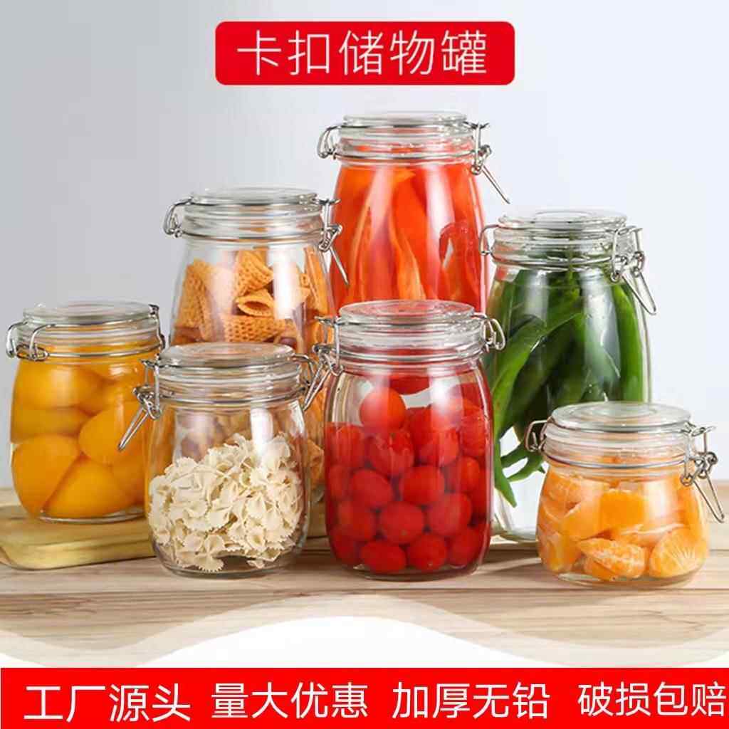 外贸玻璃密封罐食品级冰箱腌菜泡菜罐子密封坛子卡扣瓶卡扣密封