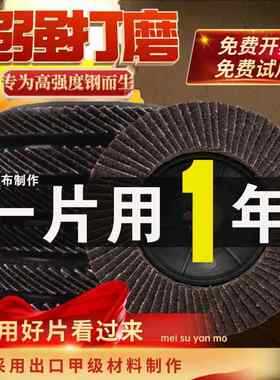 百叶片100角磨机百叶轮金属不锈钢砂布轮125加厚抛光片木工打磨片