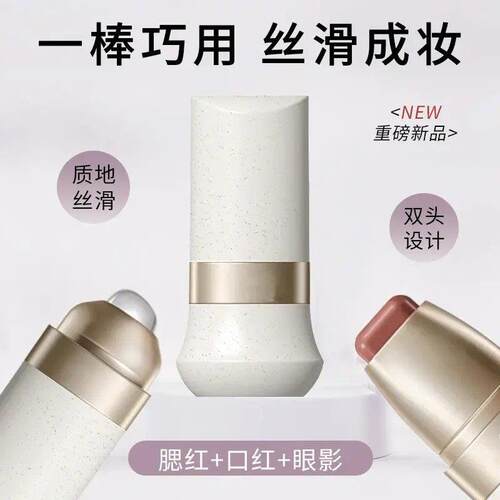 【下单立减50】玩色多用棒腮红口红修容眼影持久显白欧若风BW