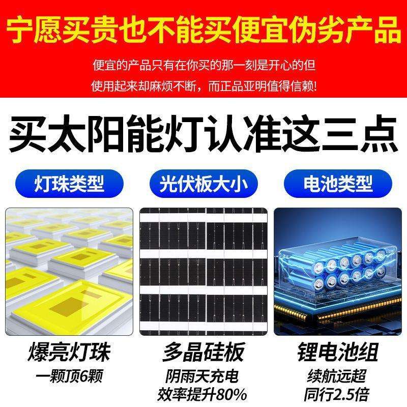 无迪太阳能投光灯户外家用新农村室外防水路灯LED超亮庭院照明灯