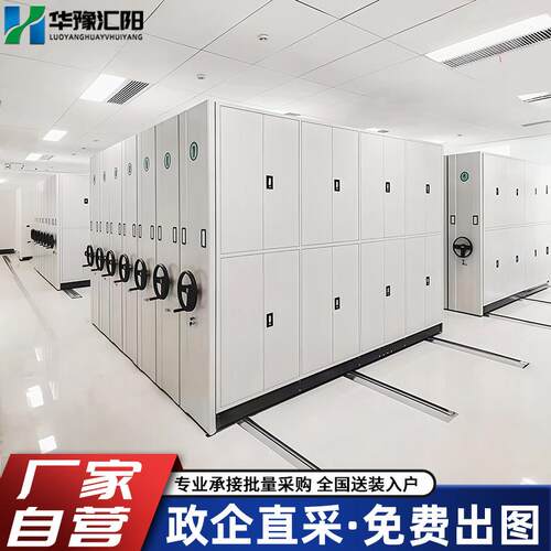 智能档案密集架办公资料移动式存储柜学校图书馆电动手摇式密集架