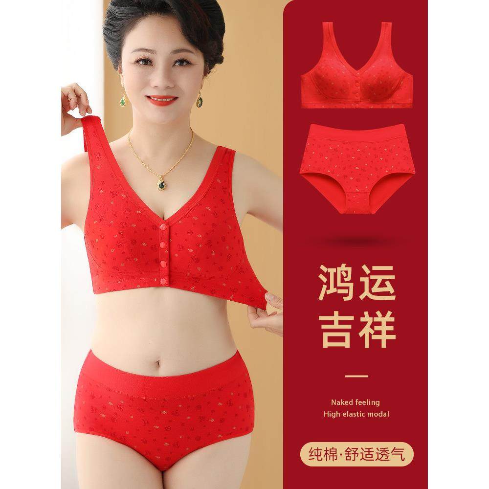 中老年人本命年大红色妈妈内衣女套装内裤前扣文胸罩背心式属兔年