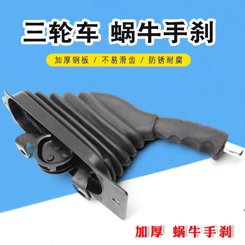 电动三轮车手刹总成带皮套座桶坐桶皮护套配件蜗牛刹车线右手拉线,电动车/配件/交通工具,电动车刹车装置,淘宝优惠券,粉丝福利购,淘宝优惠卷