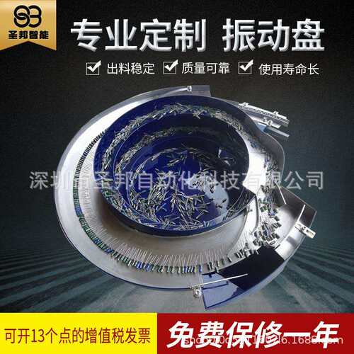 非标电容振动盘振动盘螺丝螺母弹簧塑胶电子加工震动盘自动送料机