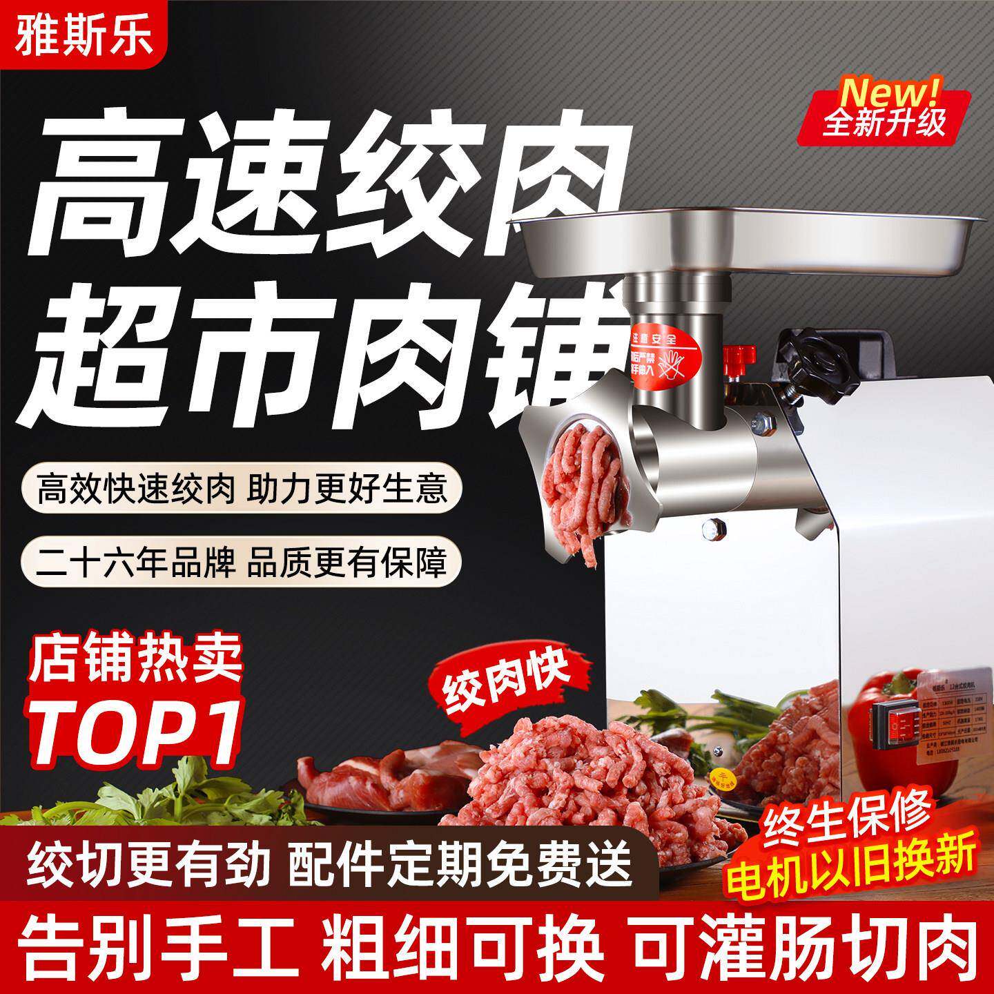 商用小型绞肉机电动打肉机大功率碎肉馅全自动多功能家用灌肠机