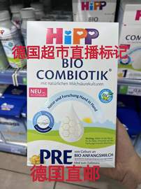 德国视频直播做记号直邮Hipp喜宝有机益生菌pre/1段 600g直邮