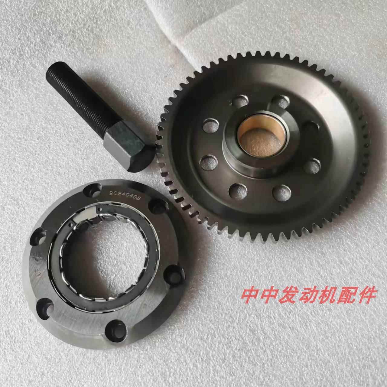 春风机车250NK 250SR超离CLX大齿轮NK250超越离合器启动盘 本体
