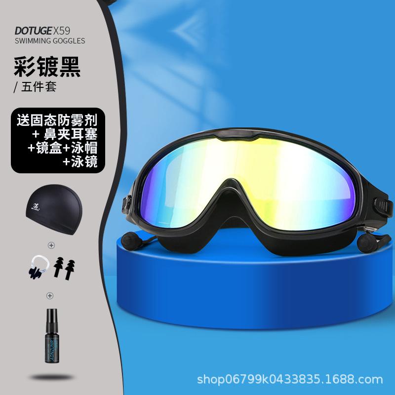 泳镜女防水防雾高清近视专业男士游泳眼镜儿童大框成人泳帽套装备