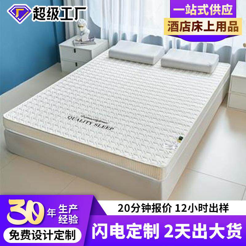 乳胶绣花蜂窝格记忆海绵床垫从芯定义助理深度睡眠吸湿透气-8cm