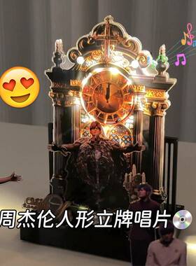 周杰伦黑胶唱片太阳之子人形立牌感应音乐装饰教堂彩绘亚克力摆件