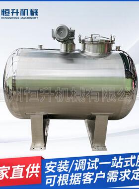 厂家直供卧式不锈钢储罐 可定食品化工中药制药不锈钢压力储罐