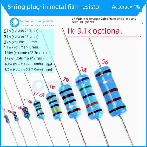 1K-10K欧姆 插件金属膜电阻器5色环1/8W/1/6W/1/4W/1/2W/1W2W3W5W