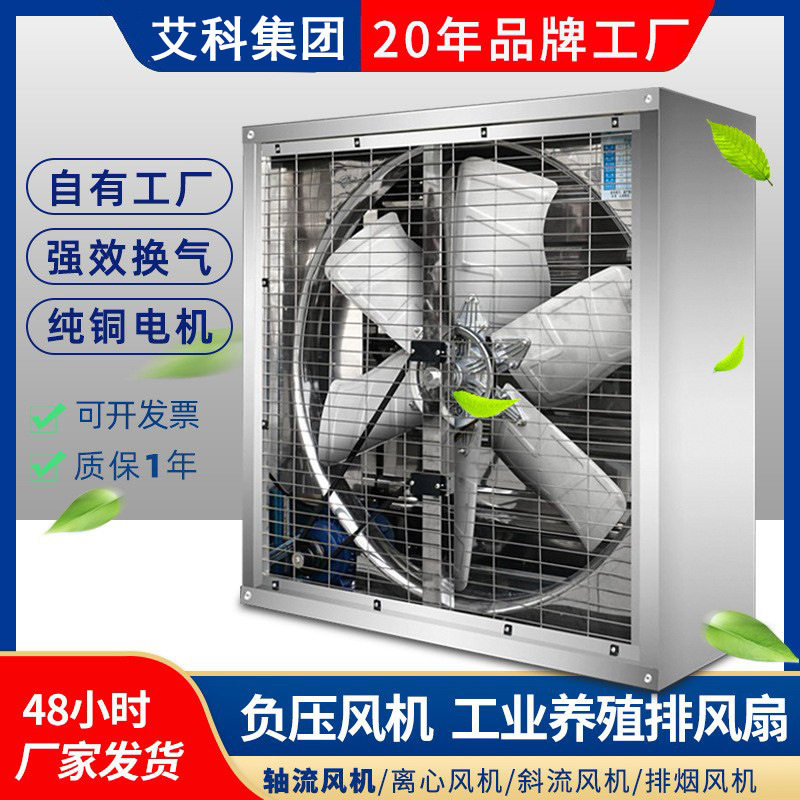 1380型养殖大棚负压风机工业车间排风扇防爆重锤式不锈钢负压风机,金属材料及制品,其他金属制品,淘宝优惠券,粉丝福利购,淘宝优惠卷