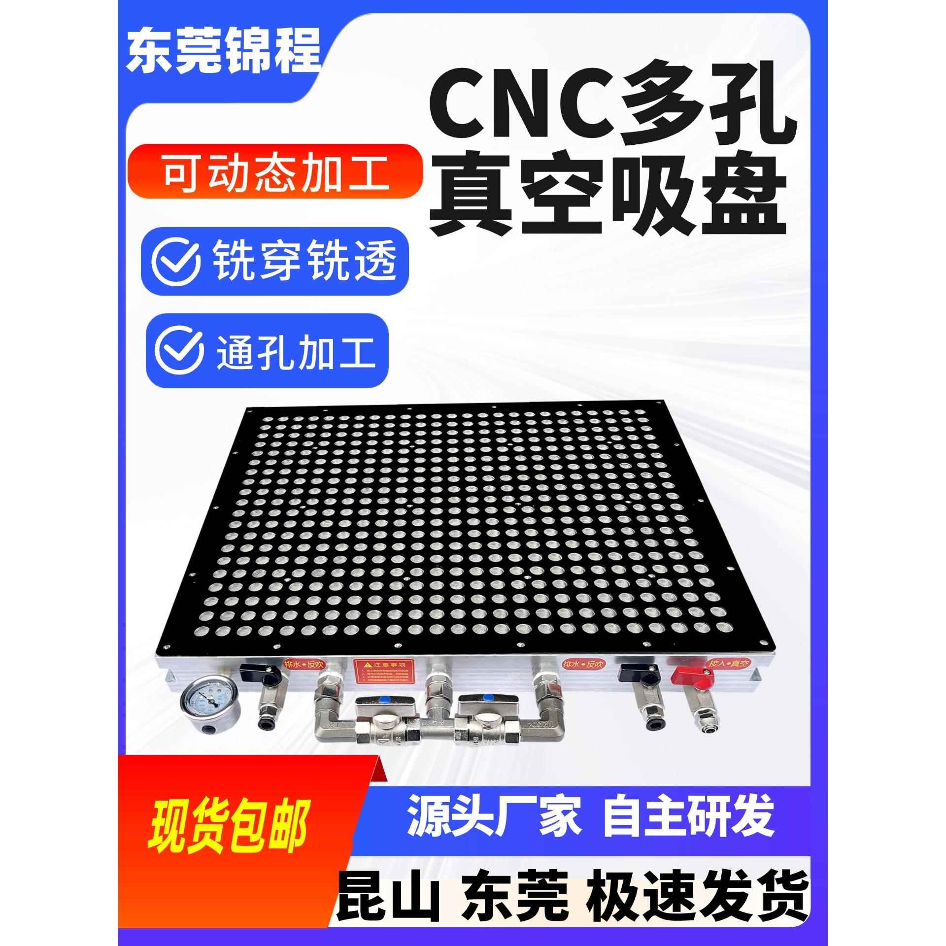 CNC真空吸盘无密封条多孔式工业铜铝板智能感应自动闭合定制吸盘