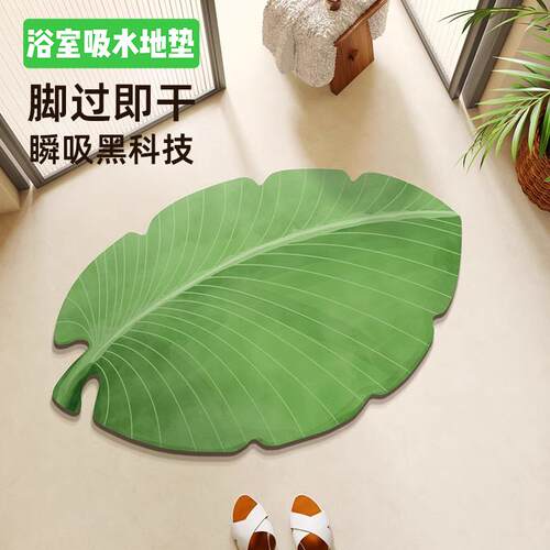 芭蕉叶浴室吸水地垫2025新款硅藻泥卫生间门口专用脚垫防滑小尺寸