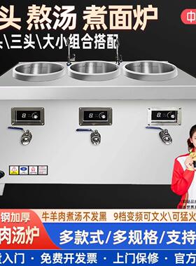 商用煮面炉卤肉桶电热熬汤炉304不锈钢三双头组合定制牛羊肉汤锅
