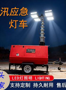 柴油照明灯塔HMF969L-W施工LED拖车移动照明灯塔液压升降9米