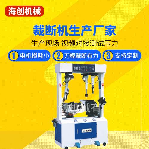 HLXYHZQ型多用式油压压底机，压底机