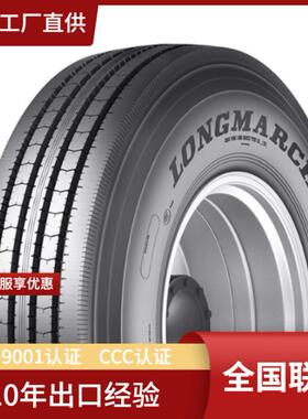 LONGMRCH215/75R17.5 LM216四线花纹耐磨舒适节油轮胎