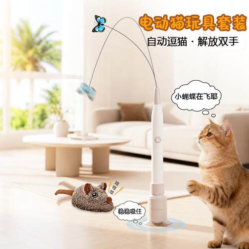 小猫套装自嗨解闷发声毛绒智能自动逗猫老鼠智能电动猫咪玩具
