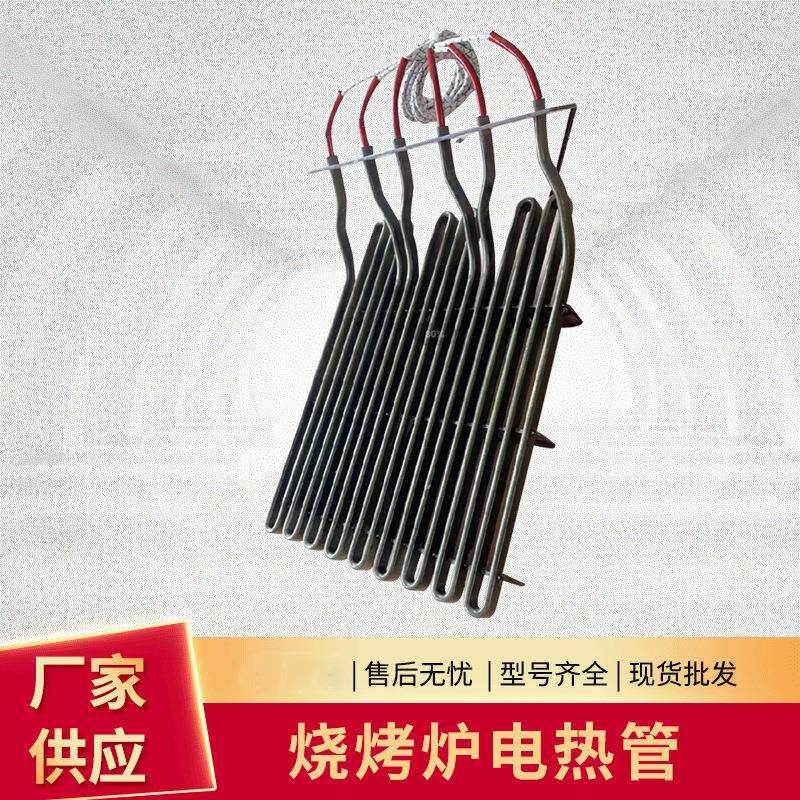 加热棒不锈钢熔喷机加热管 烧烤炉发热管 单头加热管高温电热管