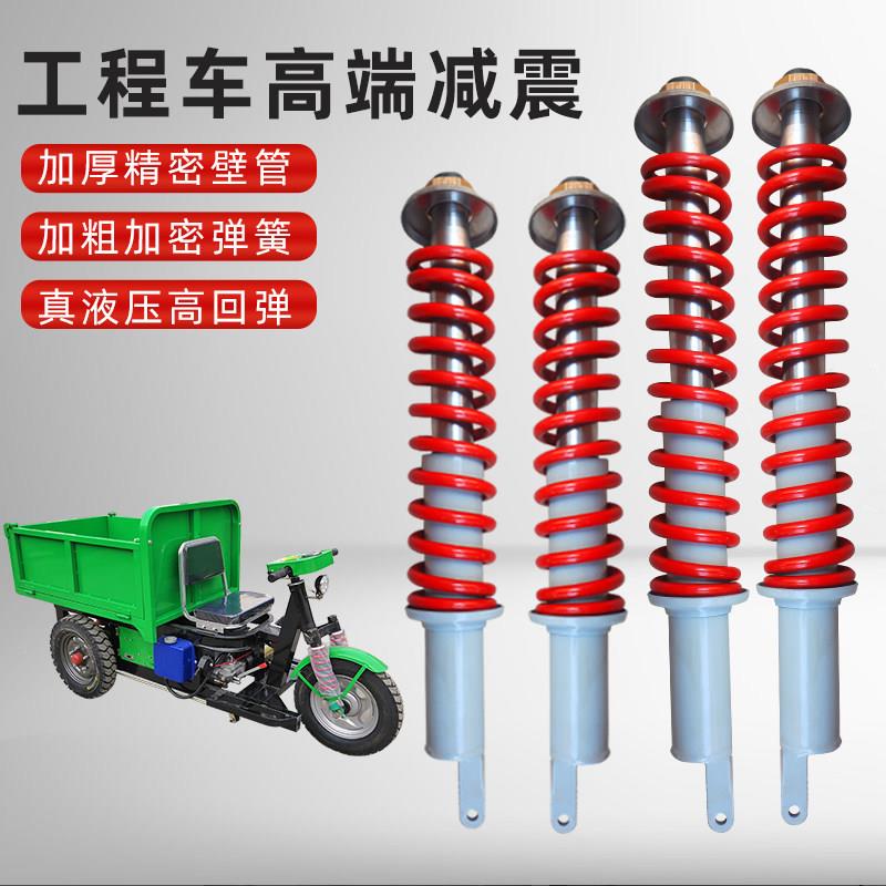 工程车加强减震立柱电动三轮车前轮单卡液压减震弹簧立柱总成配件