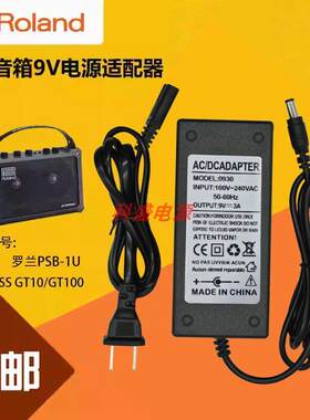 Roland/罗兰UA-S10 UA-22 UA-1010 UA-1610 声卡电源适配器PSB-1U