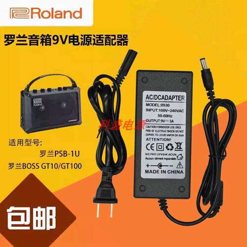 Roland/罗兰UA-S10 UA-22 UA-1010 UA-1610 声卡电源适配器PSB-1U