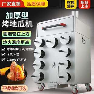 言小厨烤地瓜机商用摆地摊新款柴火木炭烤雪梨烤炉红薯土豆番薯机