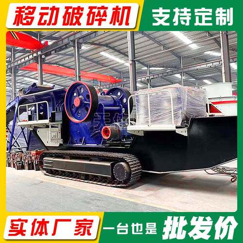 颚式破碎机厂家 花岗岩玄武岩颚破 中小型移动颚式破碎机