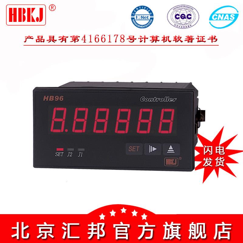 HB96J HB96G 六位智能数显计数器 光栅表北京汇邦含税