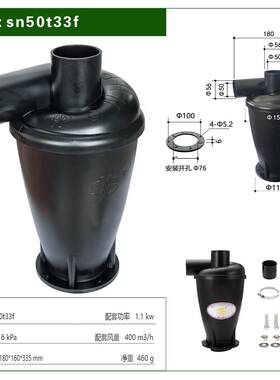 SN牌50mm口径旋风集尘器用于所有的除尘场合
