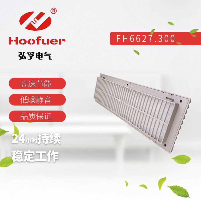 弘孚风机出口过滤器散热通风过滤网FH6628.300风扇百叶窗防尘网罩