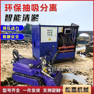 清淤机器人油田矿井桥梁码 头水下雨水收集池清理淤泥履带底盘行走