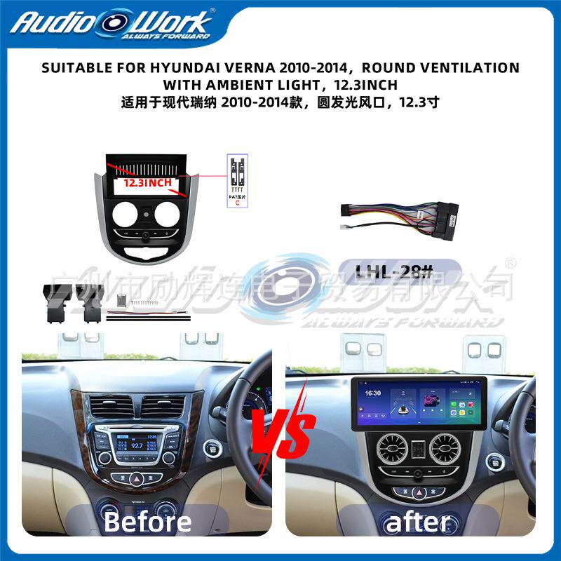 适用2010-2014现代瑞纳/ I-25/ACCENT中控导航面框12.3寸安卓面板