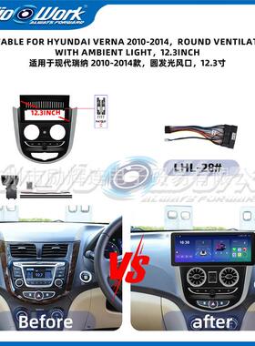 适用2010-2014现代瑞纳/ I-25/ACCENT中控导航面框12.3寸安卓面板