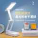 台灯学习专用学生宿舍护眼灯充两用电床头超长续航led书桌学习灯