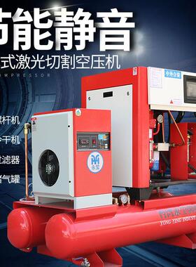 螺杆空压机专用配套激光切割大型压力螺杆式13/16公斤37kw