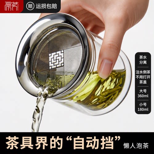 合一懒人泡茶玻璃茶水分离泡茶壶