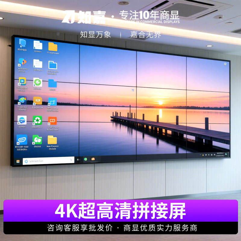 无缝液晶拼接屏46/55/49/75寸会议室ktv大屏幕led拼接显示屏定制