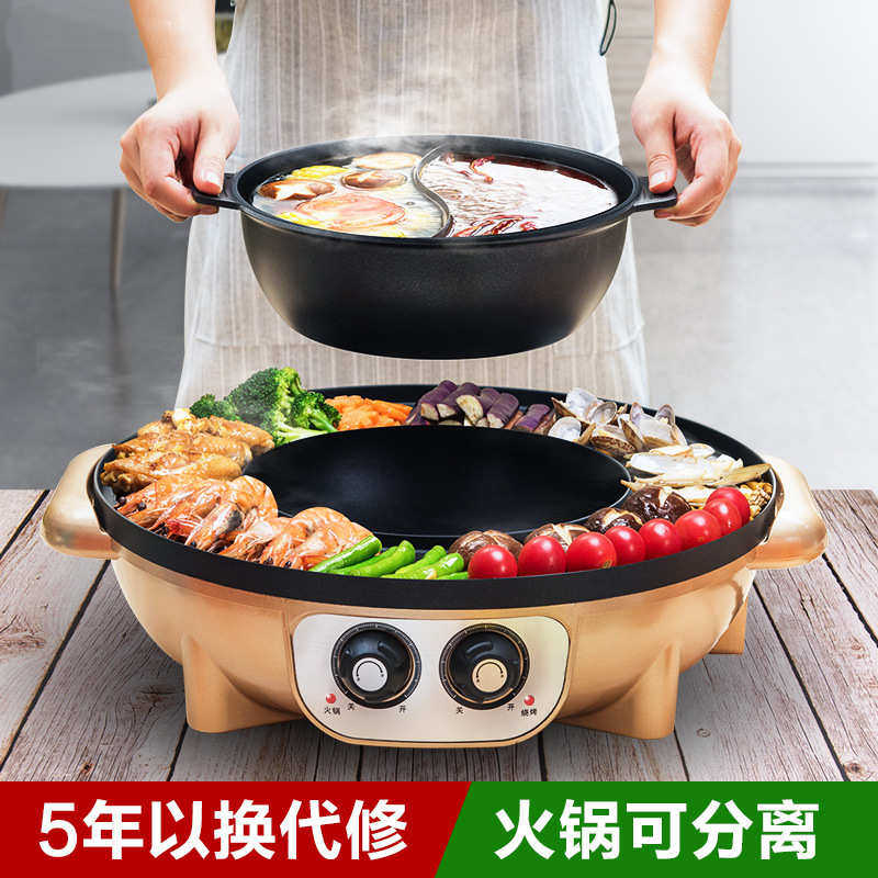 家用无烟韩式烤盘涮烤两用烤鱼烤肉机多功能火锅 电烧烤炉一体锅
